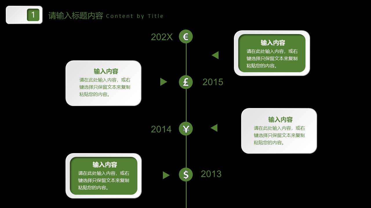 项目策划 (89).pptx